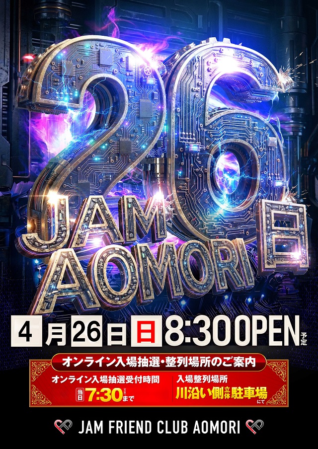 ジャムフレンドクラブ青森の最新情報画像