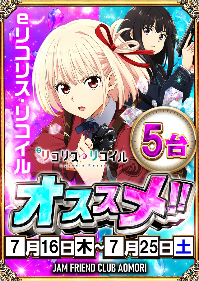 ジャムフレンドクラブ青森の最新情報画像