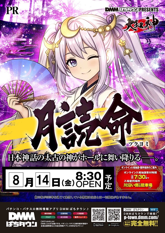 ジャムフレンドクラブ青森の最新情報画像