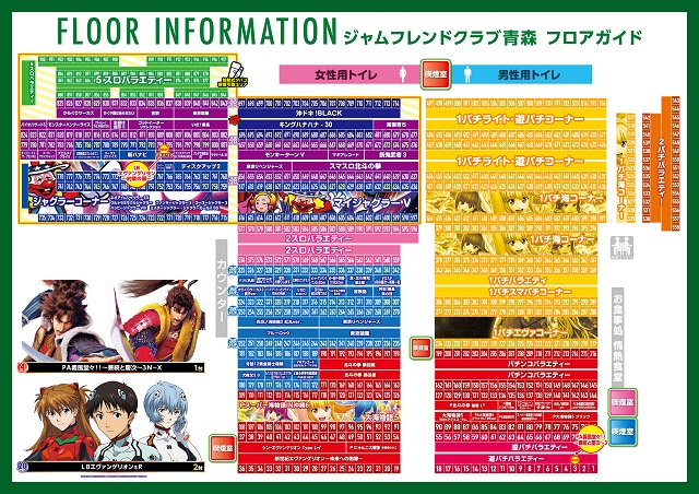 ジャムフレンドクラブ青森の最新情報画像