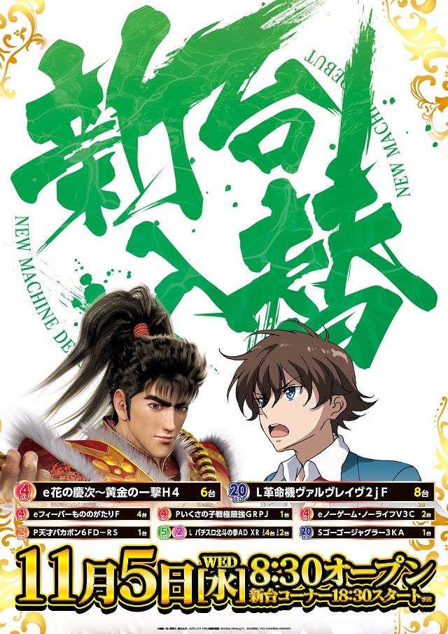 ジャムフレンドクラブ青森の最新情報画像