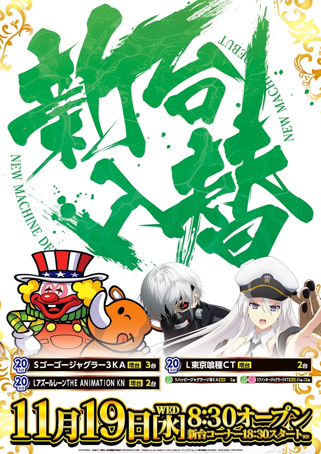 ジャムフレンドクラブ青森の最新情報画像