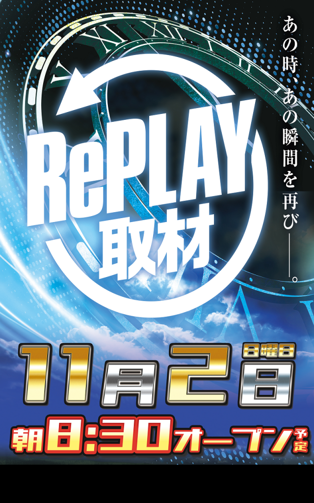ジャムフレンドクラブ青森の最新情報画像