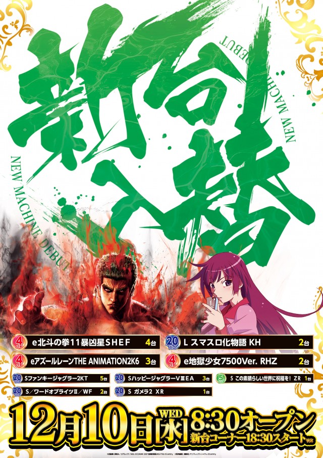 ジャムフレンドクラブ青森の最新情報画像