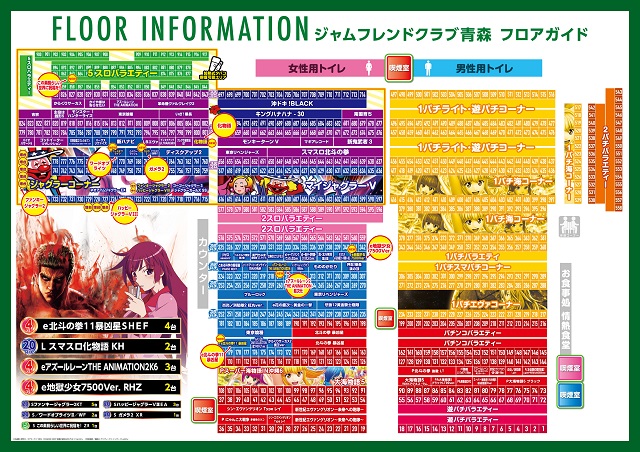 ジャムフレンドクラブ青森の最新情報画像