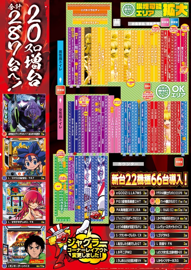 ジャムフレンドクラブ青森の最新情報画像