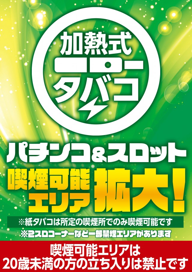 ジャムフレンドクラブ青森の最新情報画像