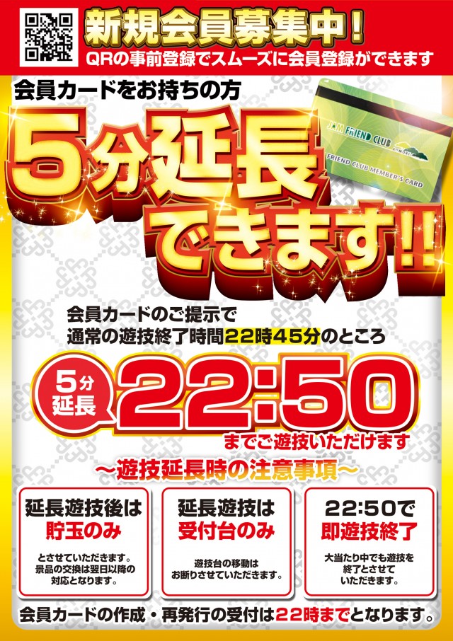 ジャムフレンドクラブ青森の最新情報画像