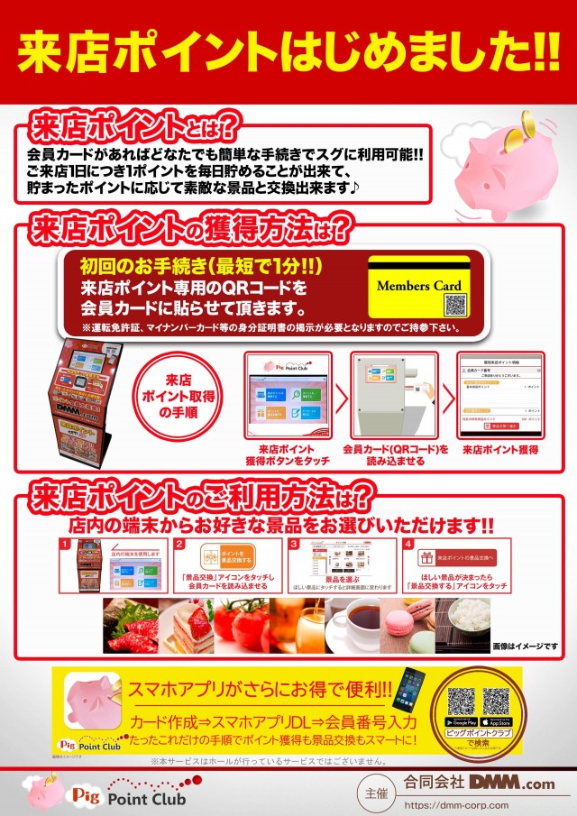 ジャムフレンドクラブ青森の最新情報画像