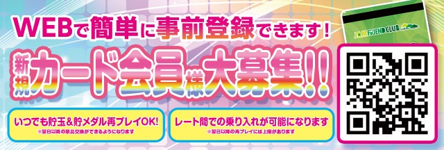 ジャムフレンドクラブ青森の最新情報画像