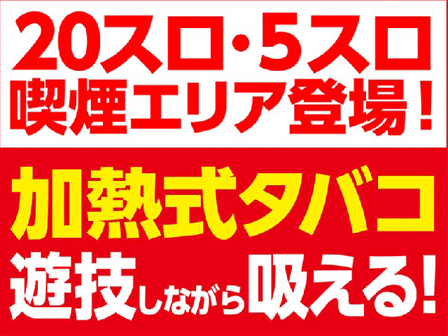 ジャムフレンドクラブ青森の最新情報画像