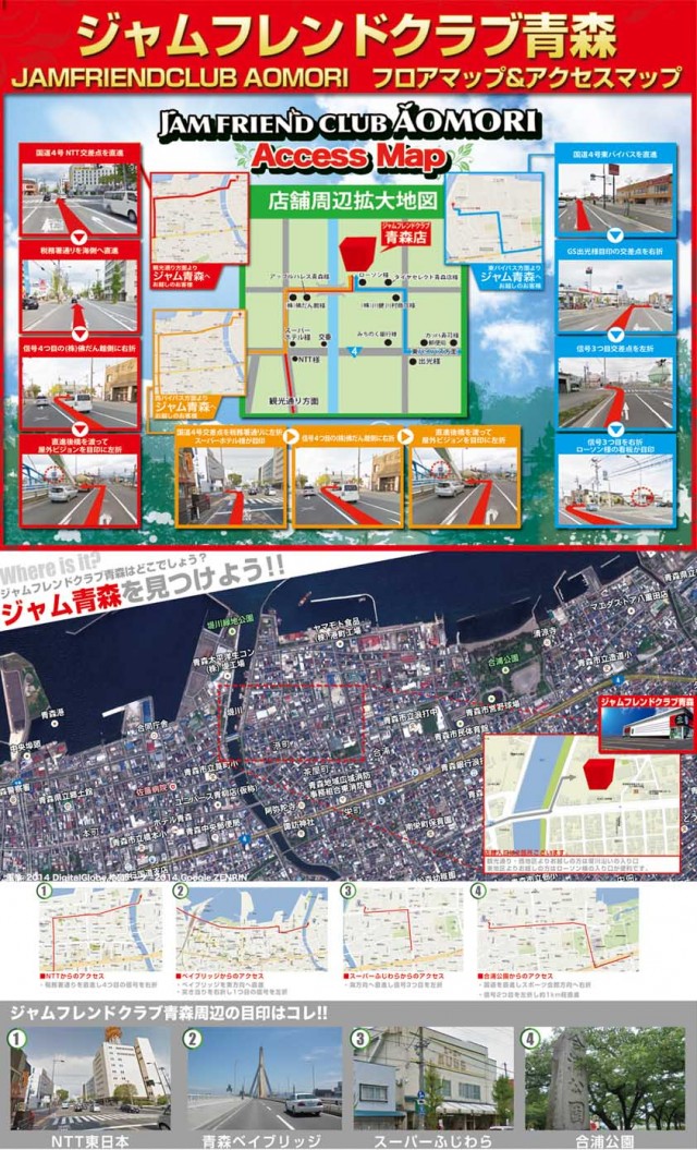 ジャムフレンドクラブ青森の最新情報画像