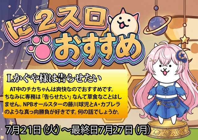 パチンココスモの最新情報画像
