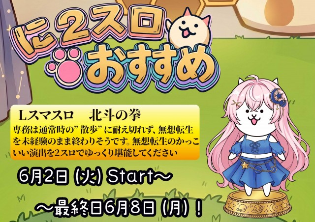 パチンココスモの最新情報画像