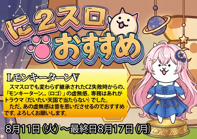 パチンココスモの最新情報画像