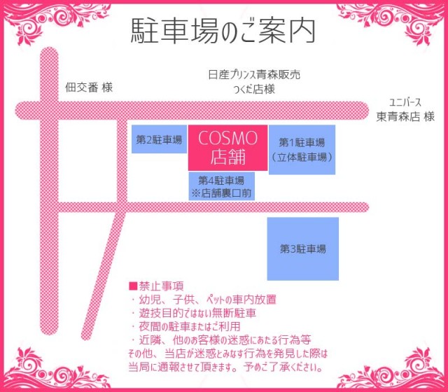 パチンココスモの最新情報画像