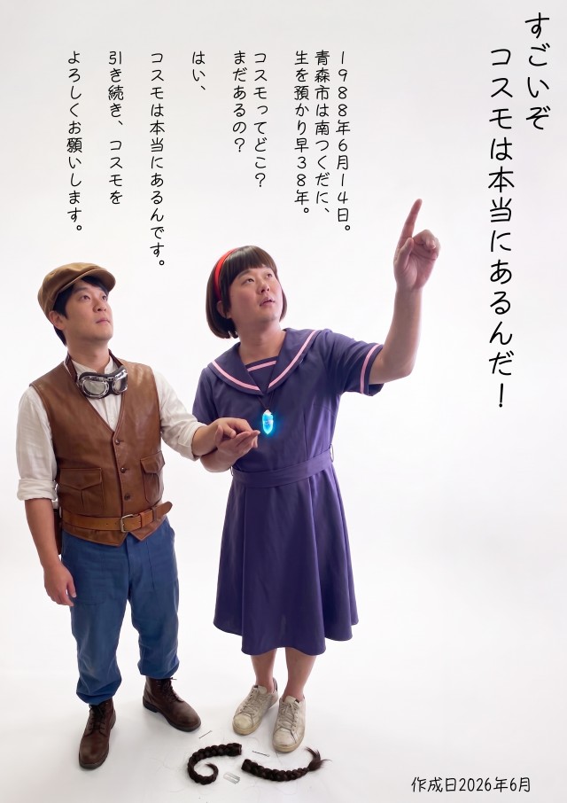 パチンココスモの最新情報画像