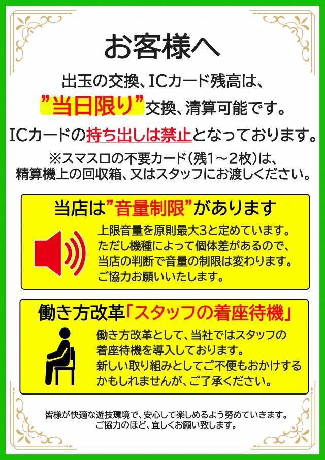 パチンココスモの最新情報画像