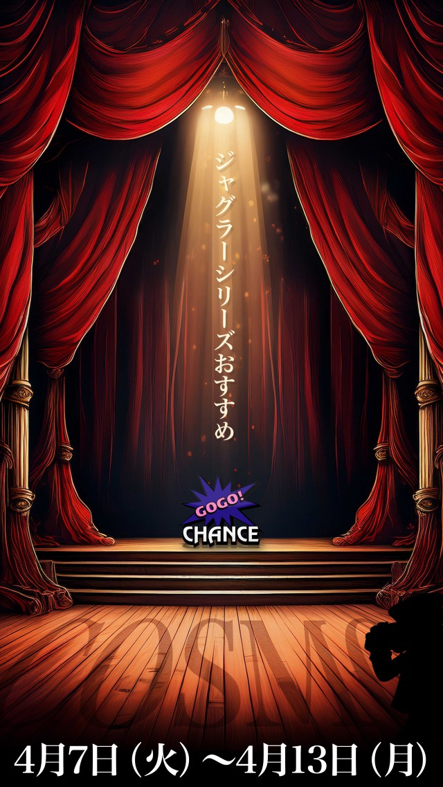 パチンココスモの最新情報画像