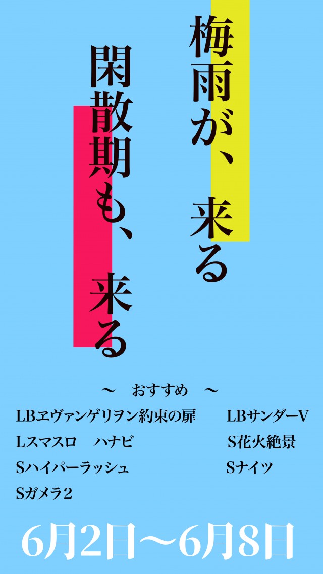 パチンココスモの最新情報画像