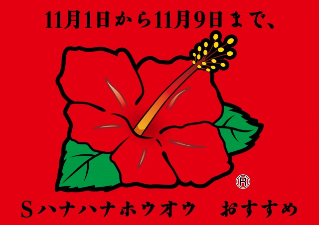 パチンココスモの最新情報画像