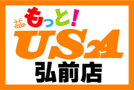 USA弘前店の最新情報画像