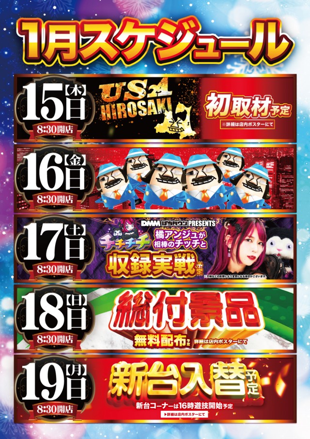 USA弘前店の最新情報画像