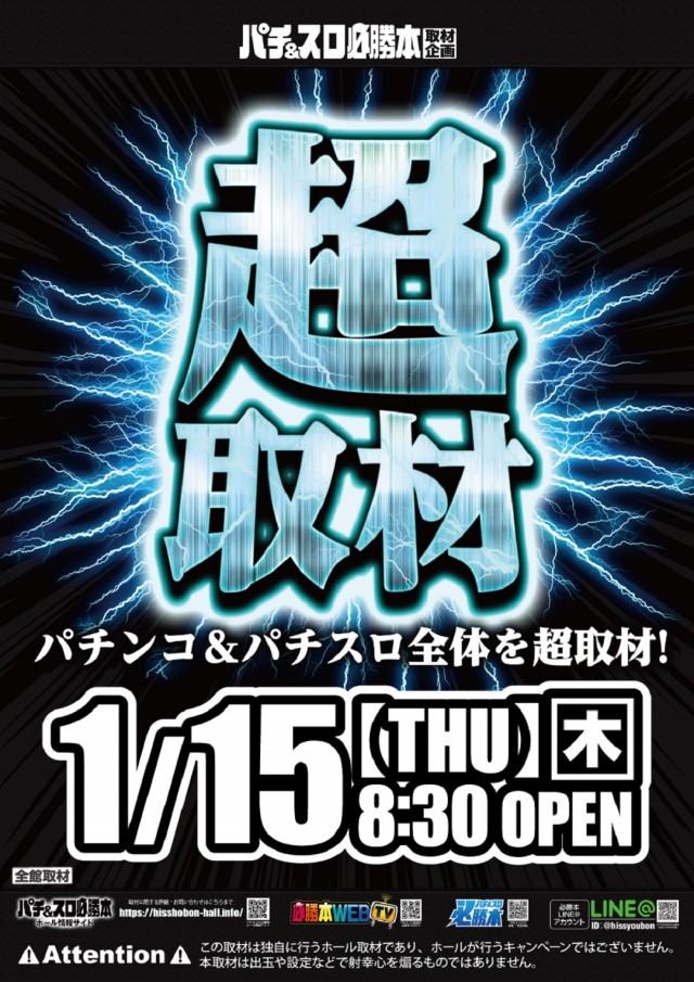 USA弘前店の最新情報画像