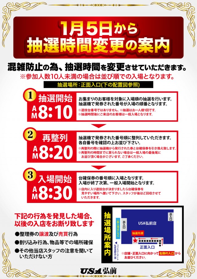 USA弘前店の最新情報画像