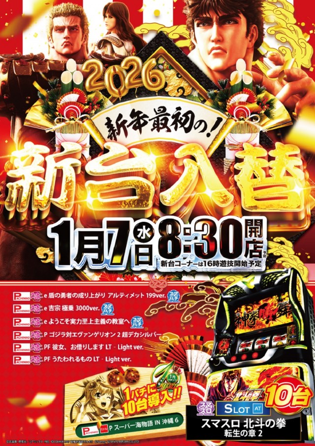 USA弘前店の最新情報画像