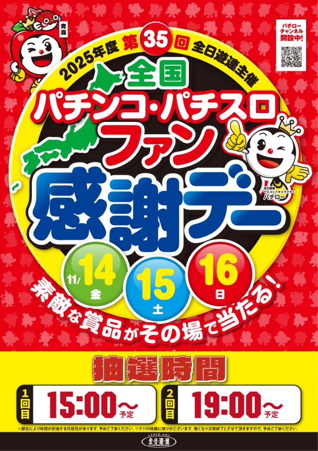 USA弘前店の最新情報画像