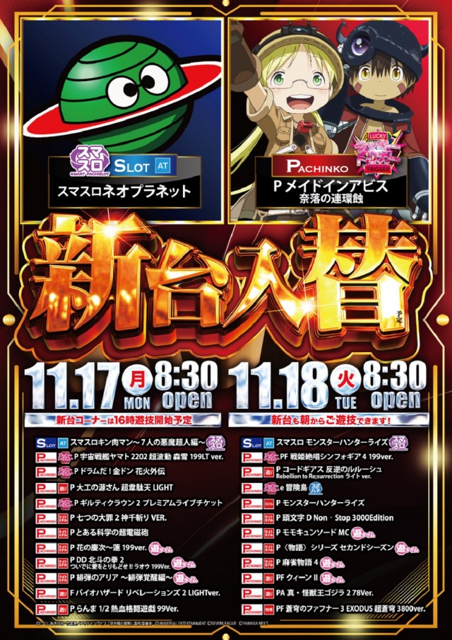 USA弘前店の最新情報画像