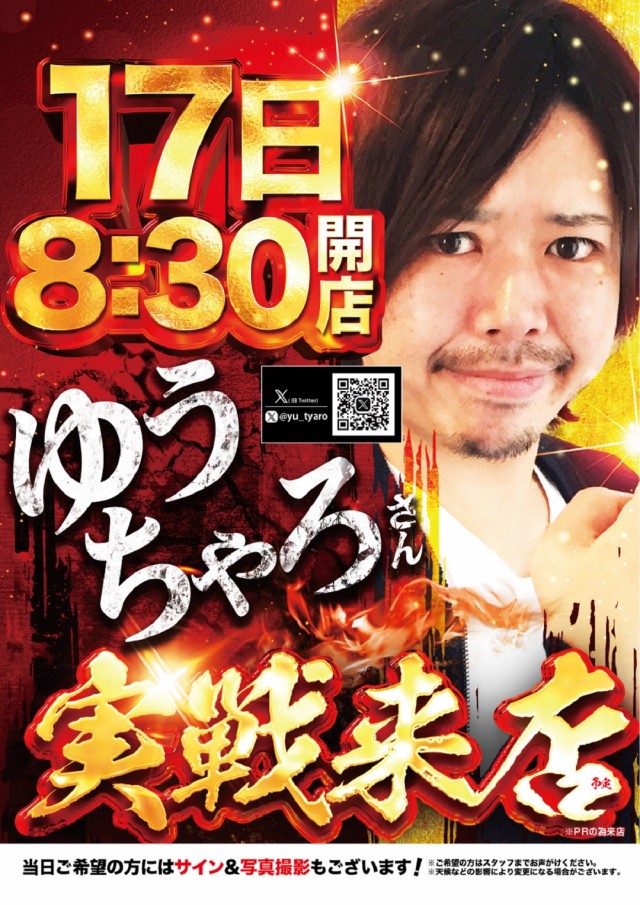 USA弘前店の最新情報画像