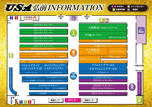 USA弘前店の最新情報画像