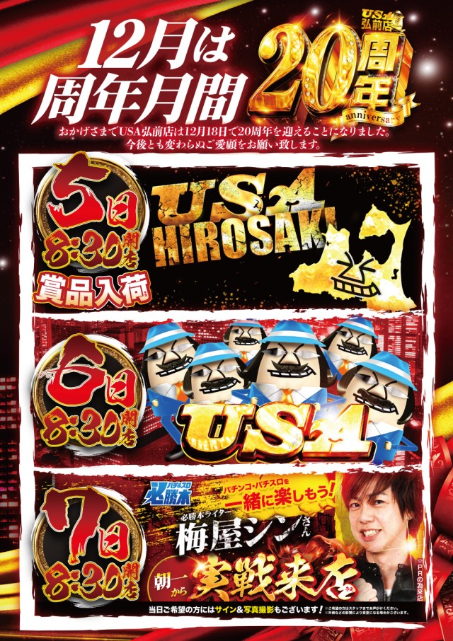 USA弘前店の最新情報画像