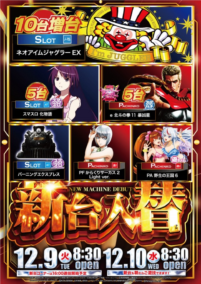 USA弘前店の最新情報画像