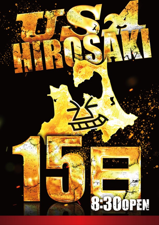 USA弘前店の最新情報画像