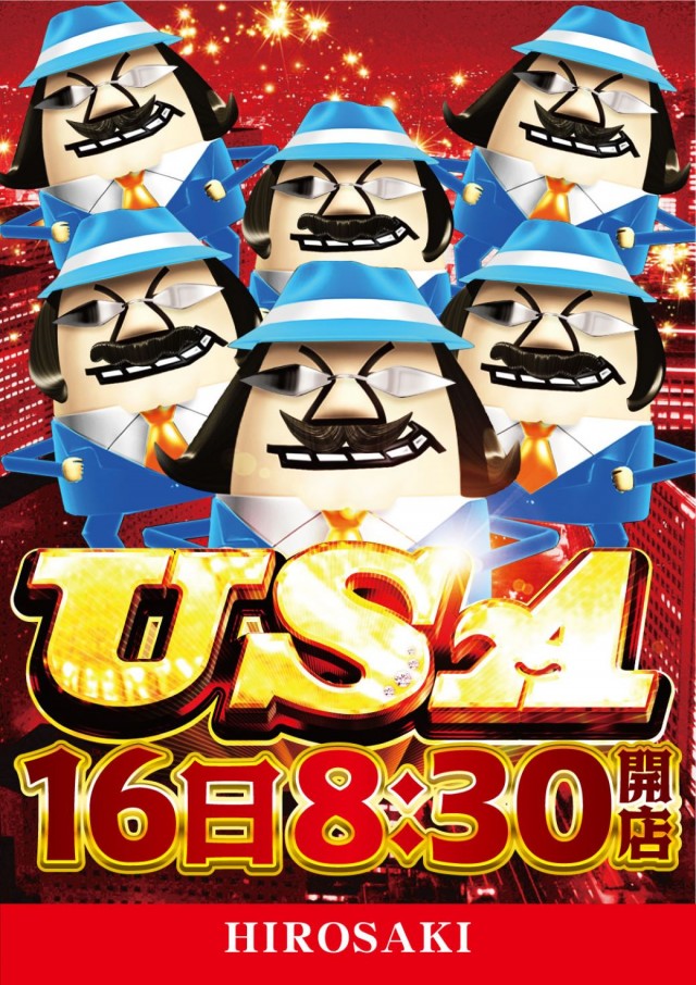 USA弘前店の最新情報画像