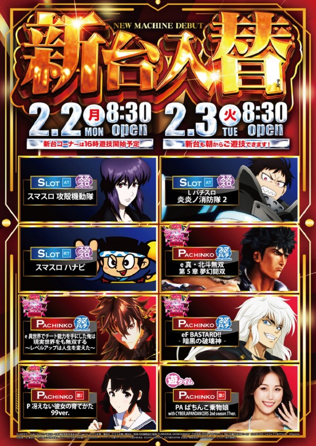 USA弘前店の最新情報画像