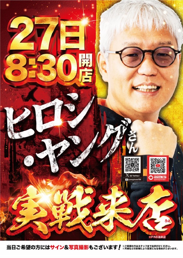 USA弘前店の最新情報画像