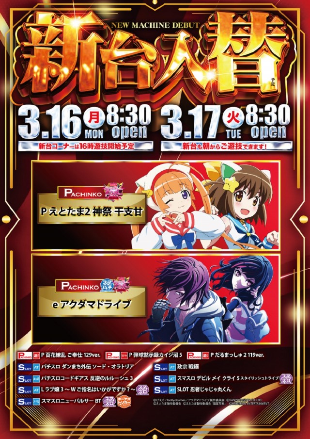 USA弘前店の最新情報画像