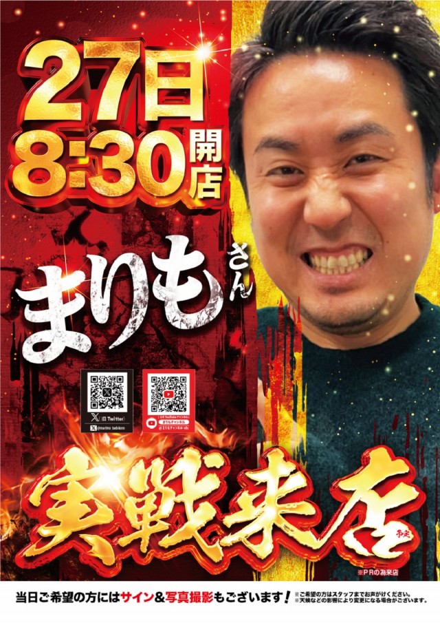 USA弘前店の最新情報画像