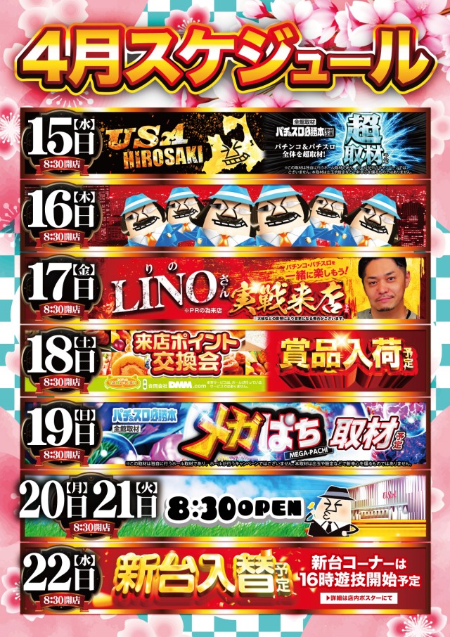 USA弘前店の最新情報画像