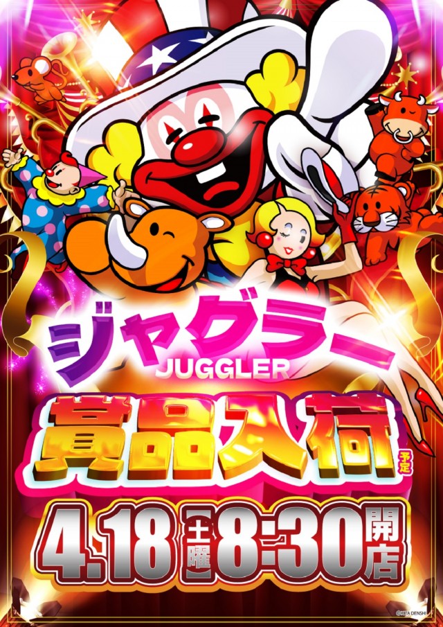 USA弘前店の最新情報画像