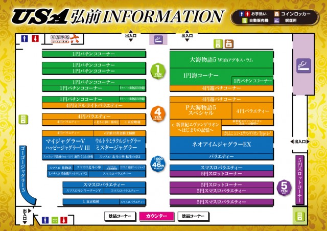 USA弘前店の最新情報画像