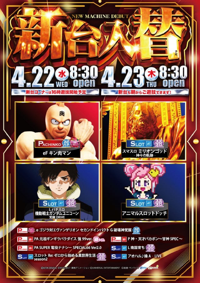 USA弘前店の最新情報画像