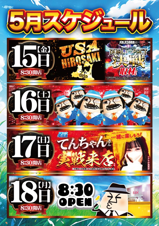 USA弘前店の最新情報画像