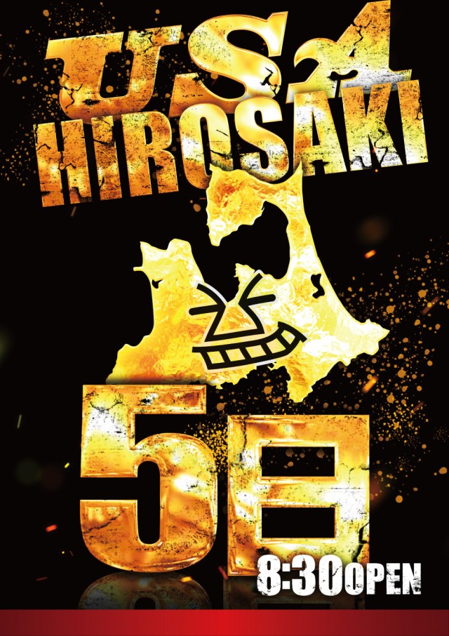 USA弘前店の最新情報画像