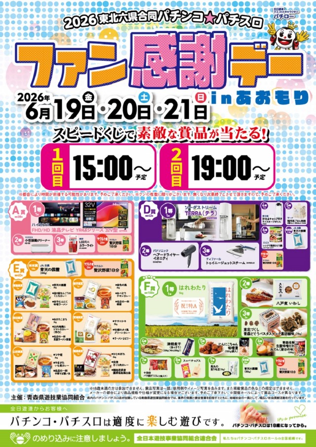 USA弘前店の最新情報画像