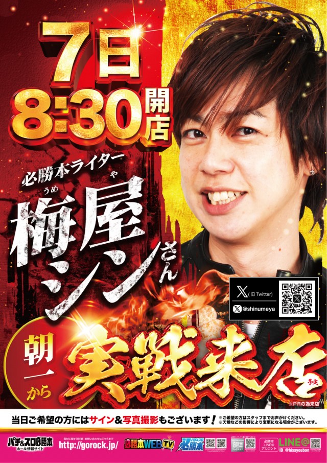 USA弘前店の最新情報画像